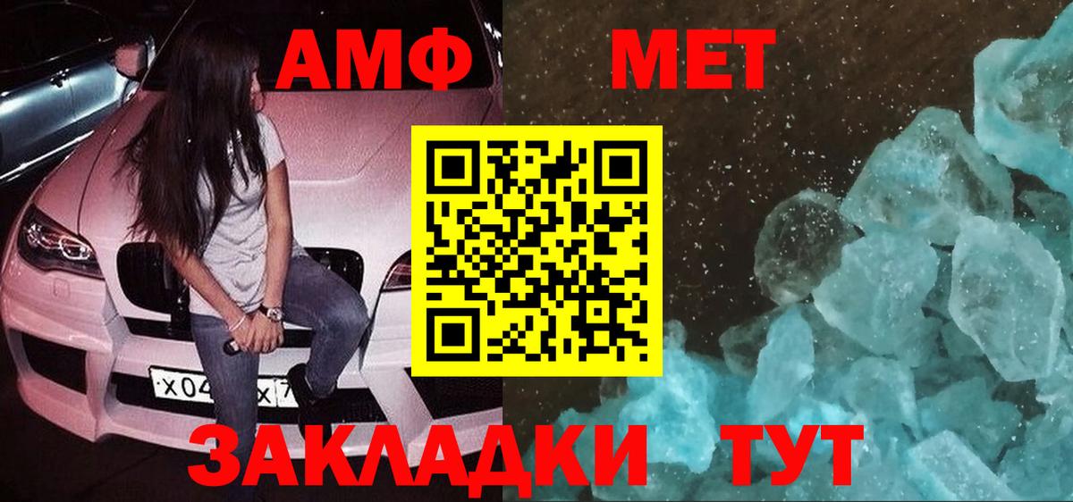 АМФЕТАМИН Premium Назарово
