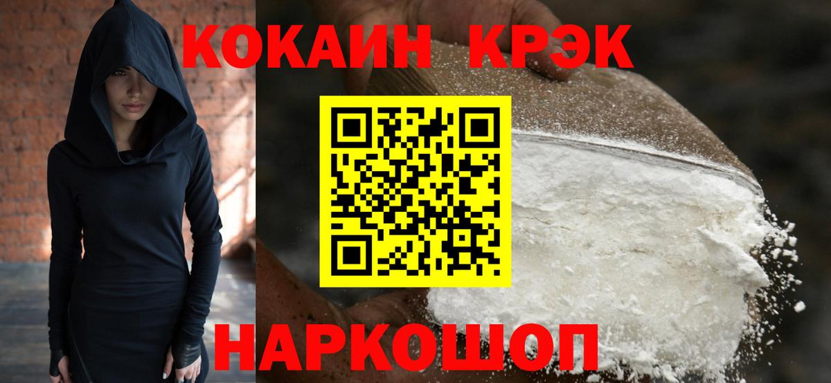 КОКАИН  Вход с VPN  Назарово  Кокаин Эквадор  Cocaine Колумбийский 