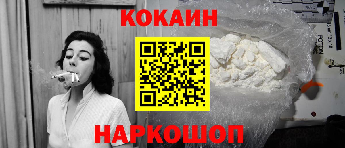 Cocaine VHQ Назарово