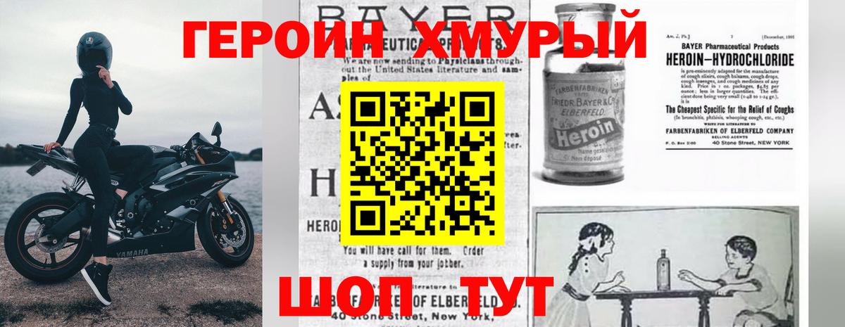 Назарово  ГЕРОИН Heroin  ГЕРОИН  Вход с VPN 