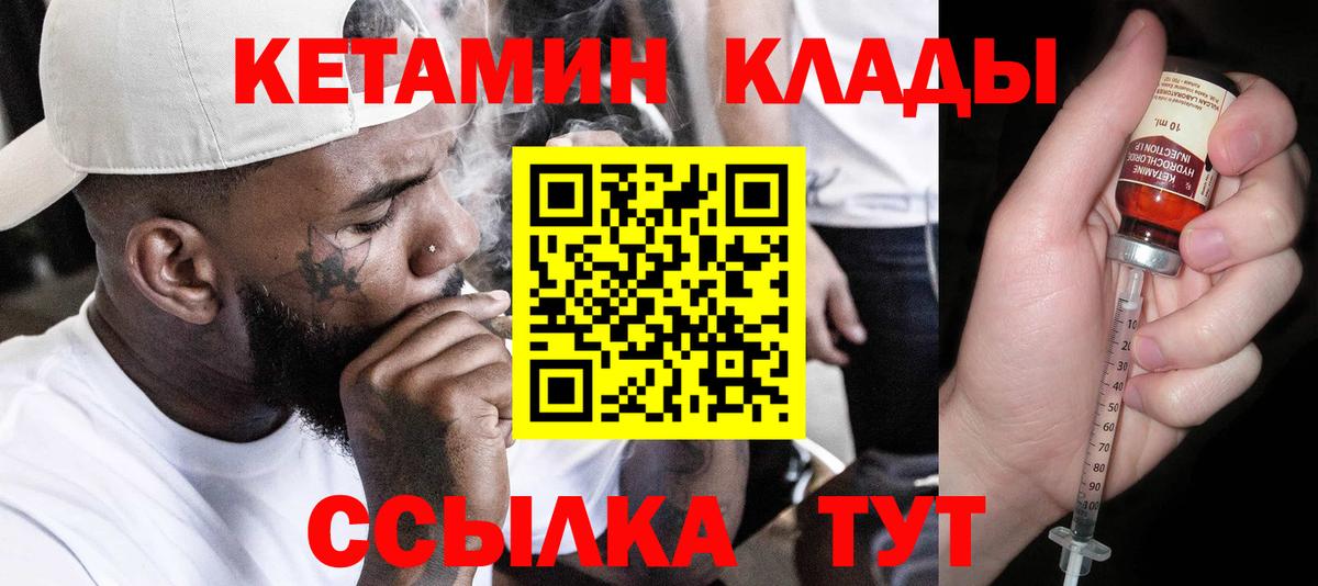 Кетамин ketamine  Вход с VPN  Назарово  Кетамин VHQ 