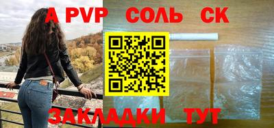 сатива Владикавказ