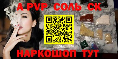 сатива Владикавказ