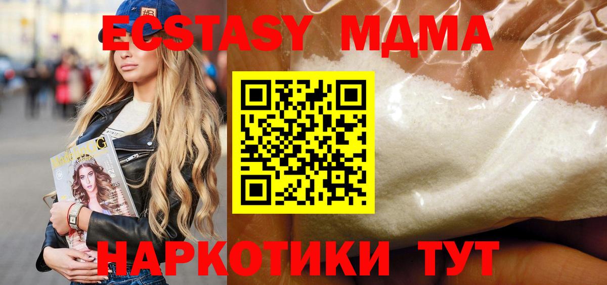 МДМА  МДМА кристаллы  Назарово  Вход с VPN  MDMA crystal 
