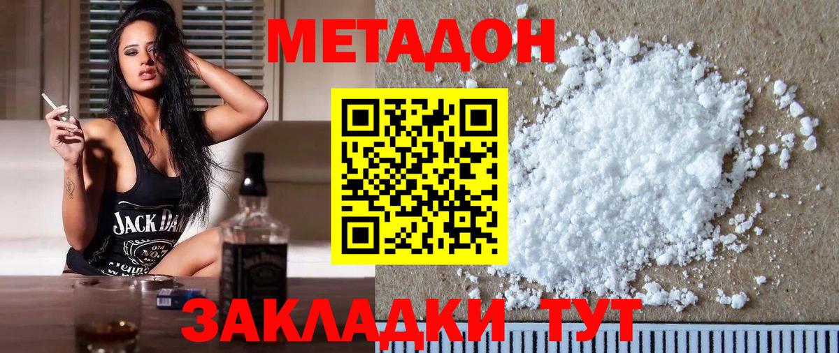 Назарово  Метадон мёд  Метадон мёд  Вход с VPN 