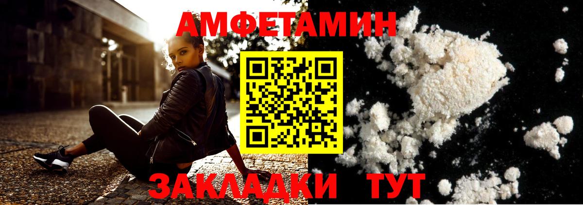 МЕТАМФЕТАМИН винт Назарово