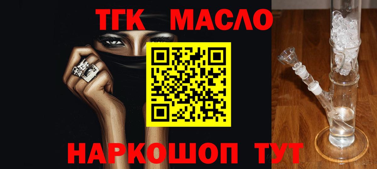 Назарово  hydra зеркало  Дистиллят ТГК Wax  Вход с VPN  ТГК гашишное масло 