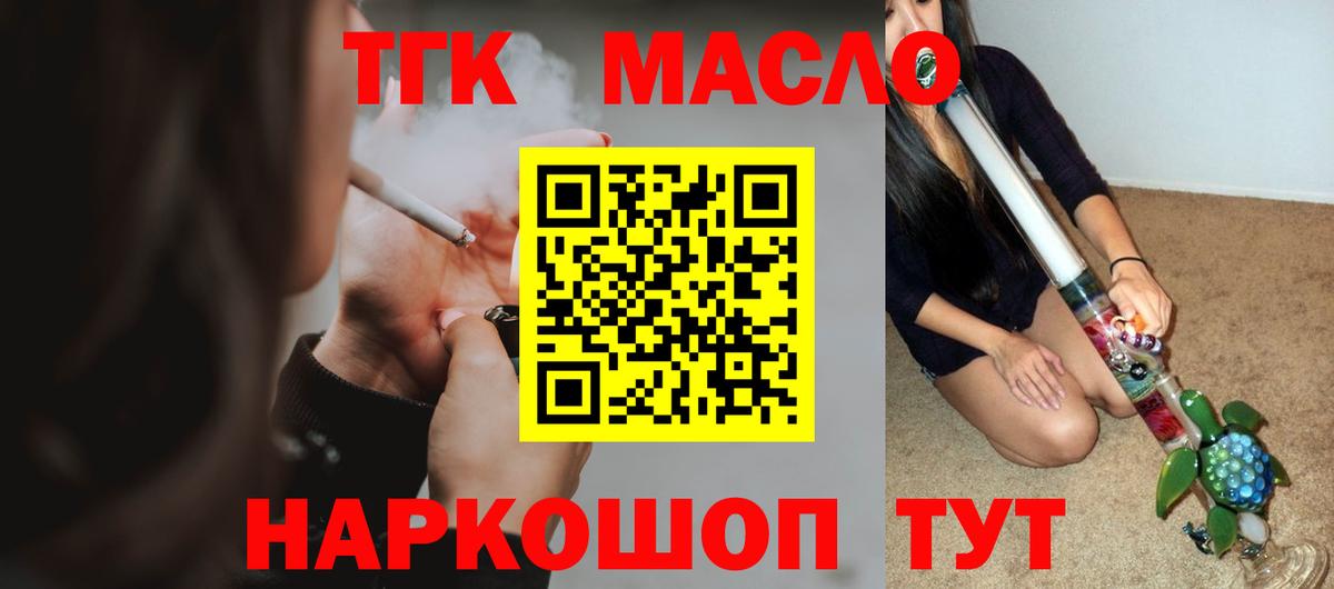 ТГК жижа Назарово